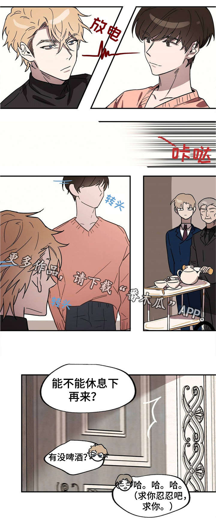 第18章：你疯了吗11