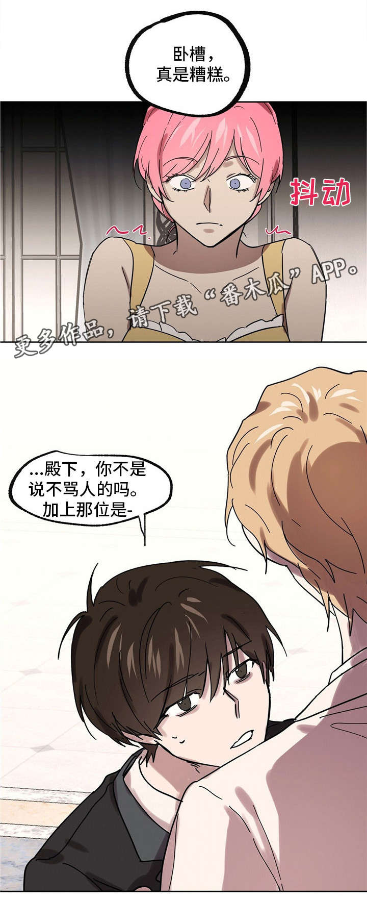 第32章：请多指教7