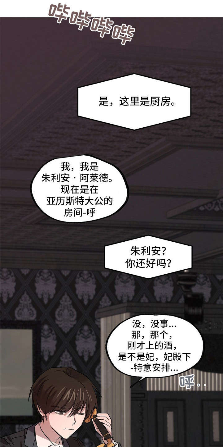 第36章：被下药5