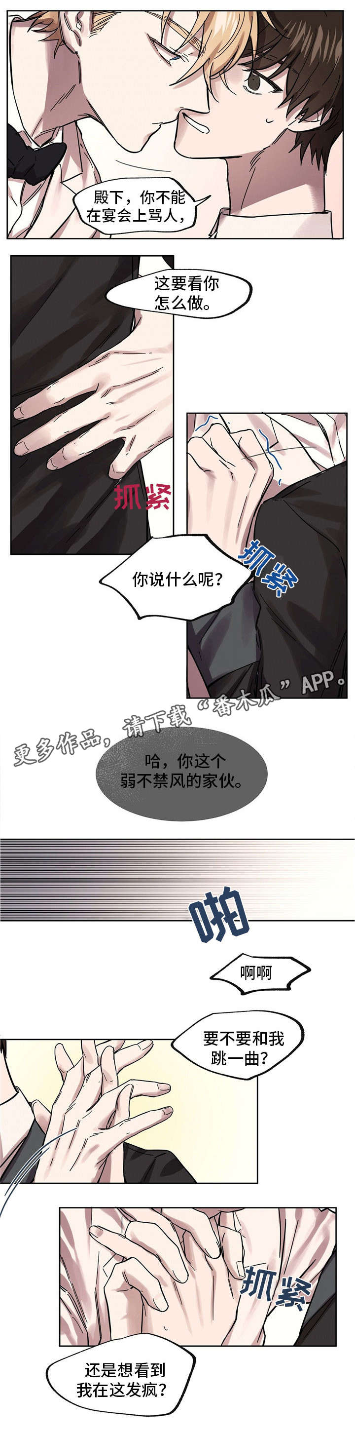 第31章：共舞6