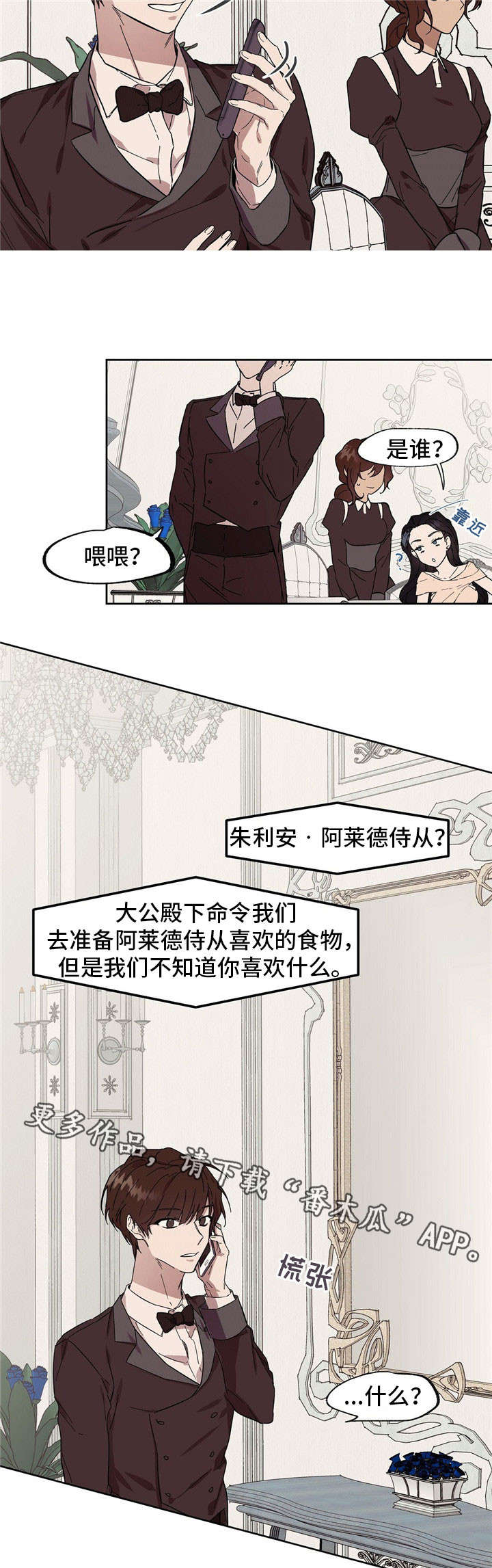 第44章：传闻12