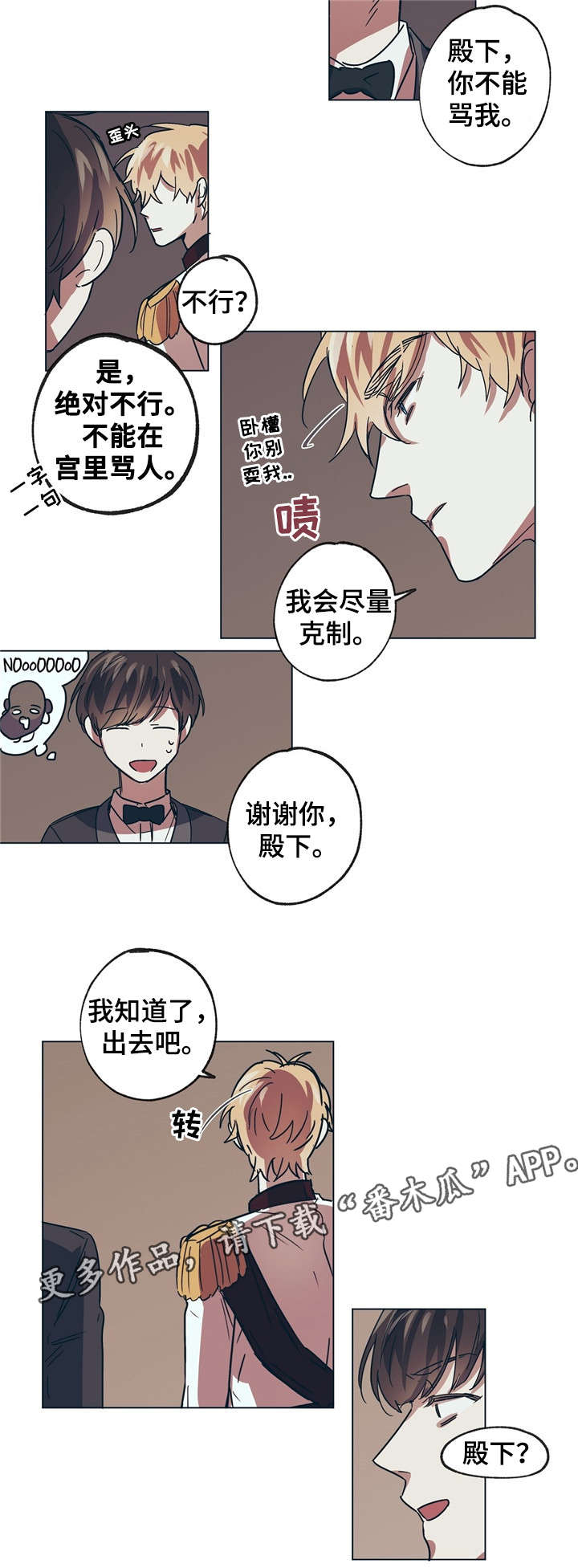 第10章：嘴强王者16