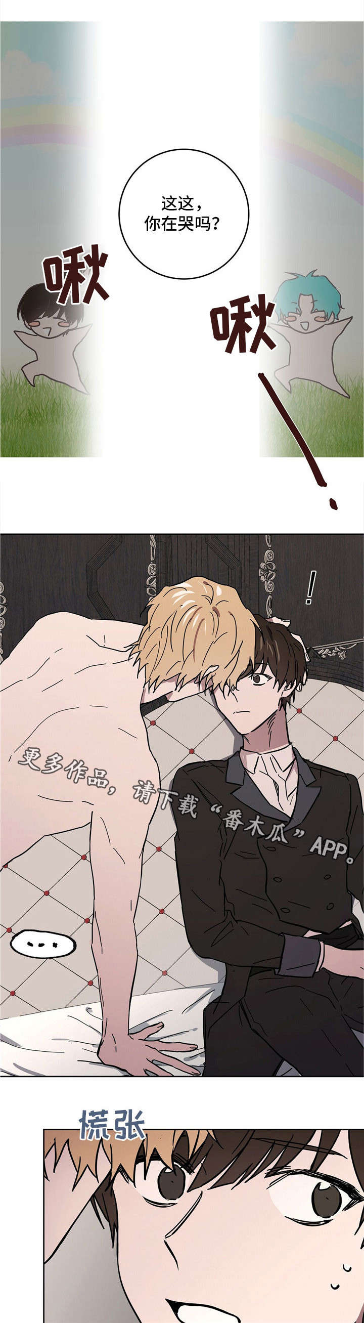 第35章：酒7