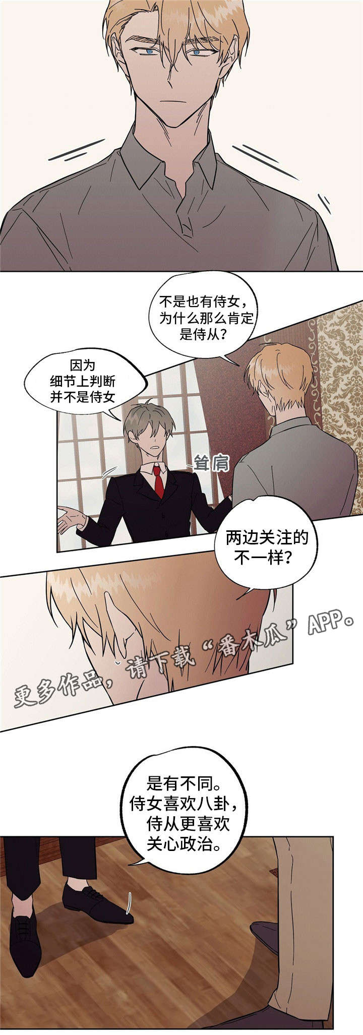 第44章：传闻5