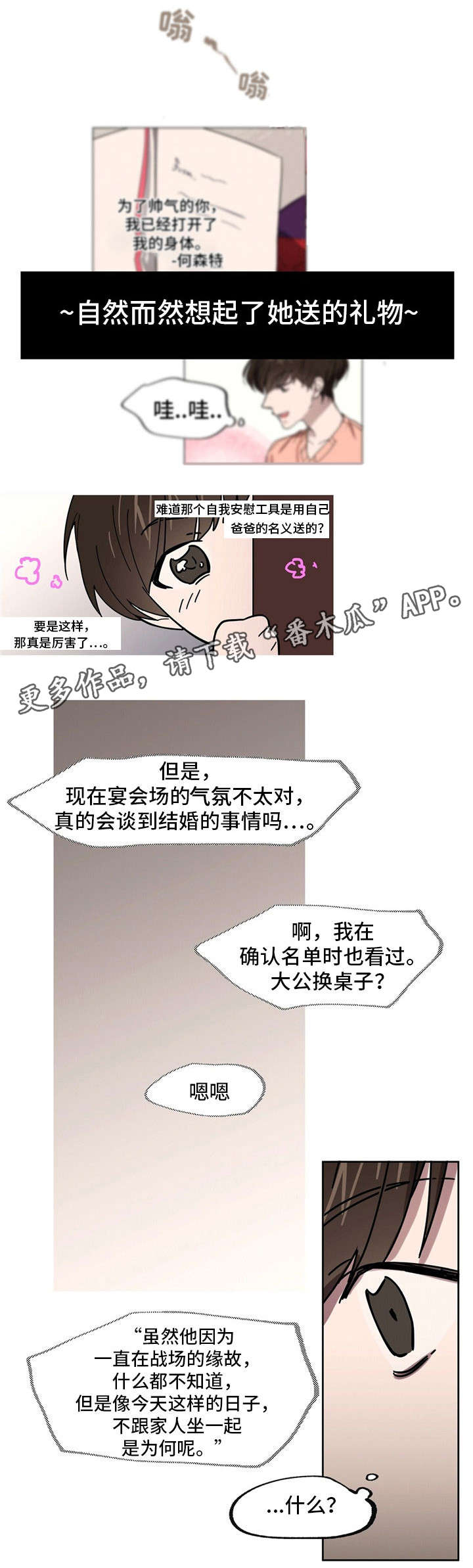 第28章：家宴7
