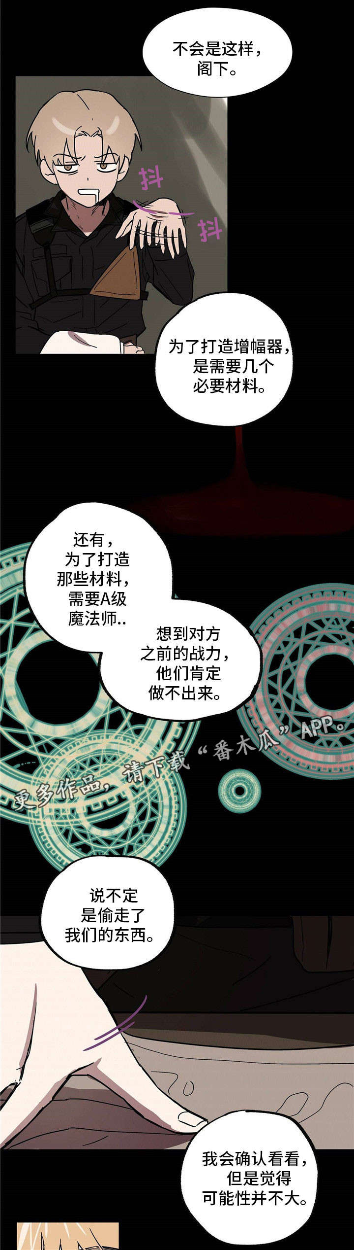 第20章：到此为止吧10