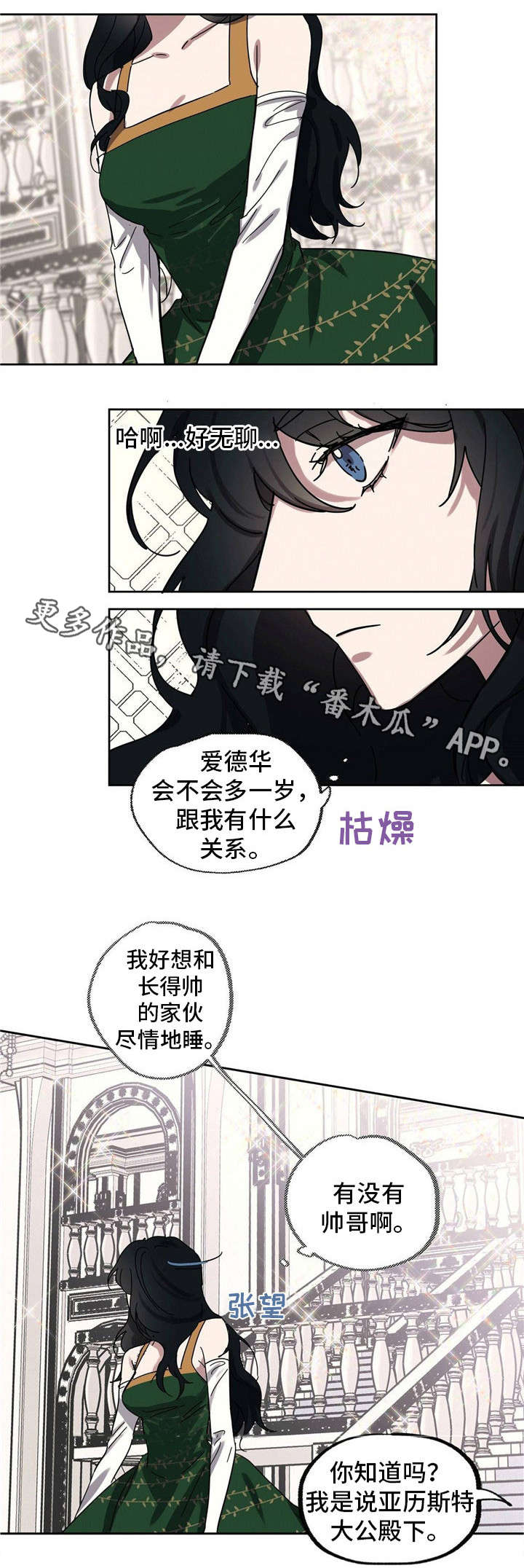 第26章：闲言碎语5