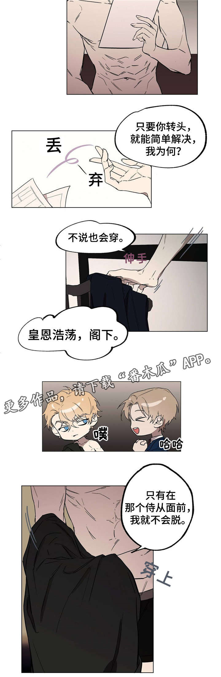 第17章：身份猜测4