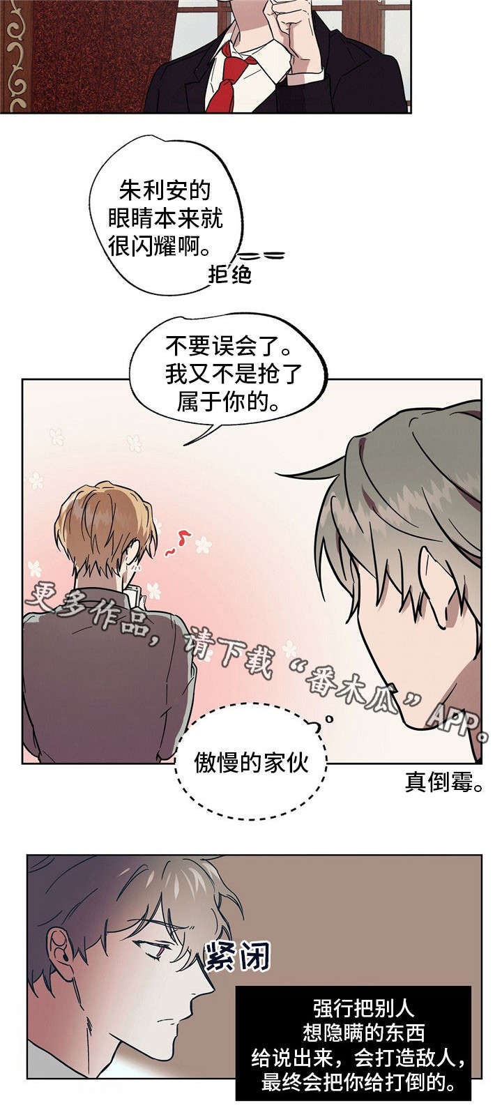 第43章：傲慢的家伙12