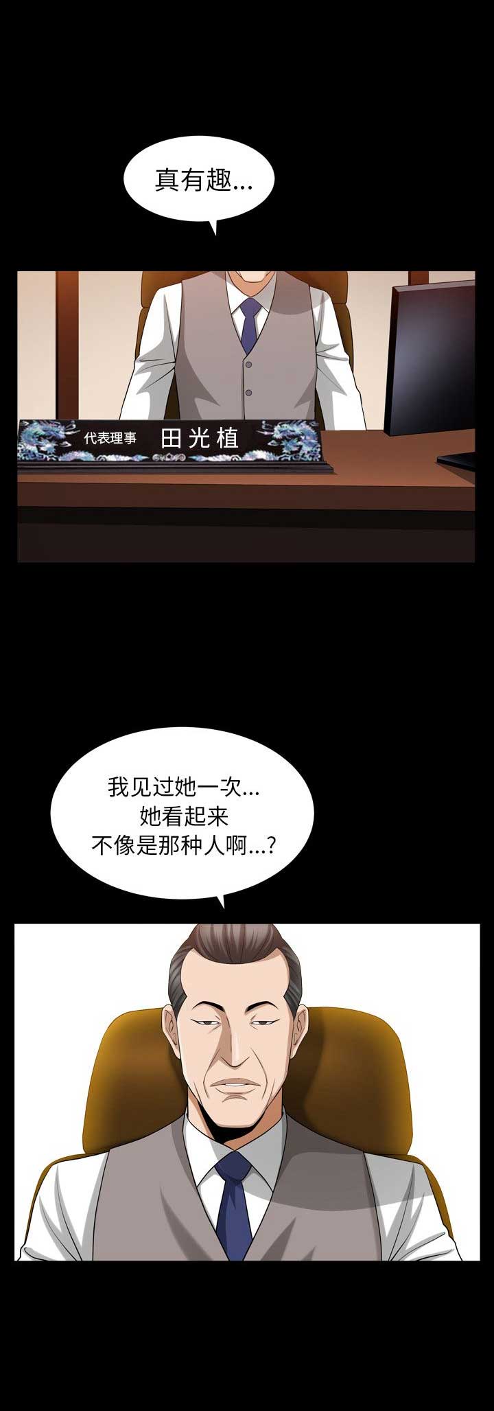 第49话13