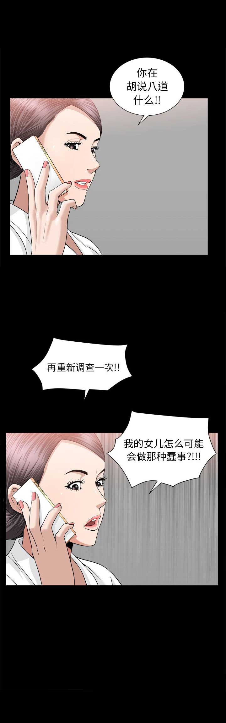 第38话15