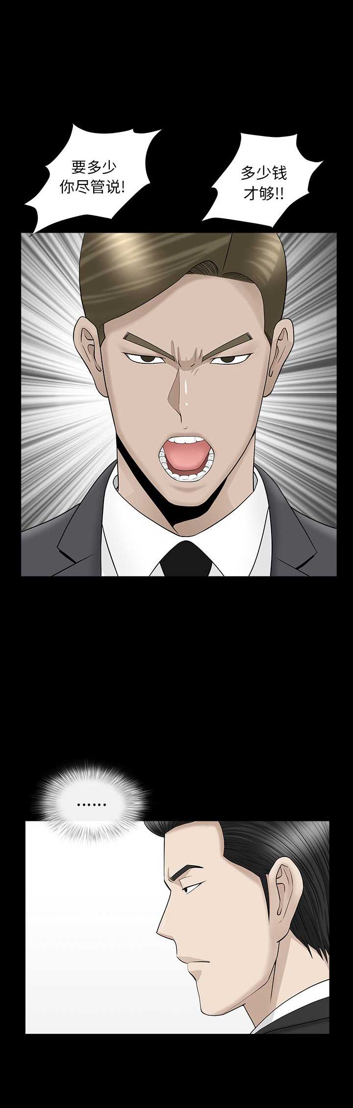 第23话6