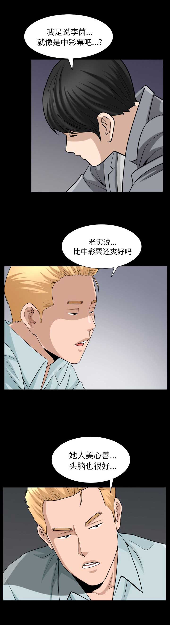 第55话12