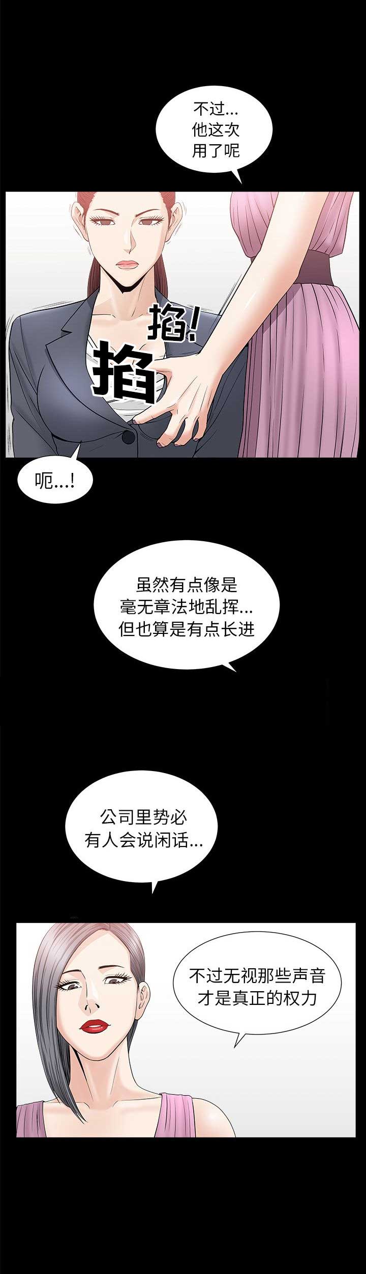 第29话8