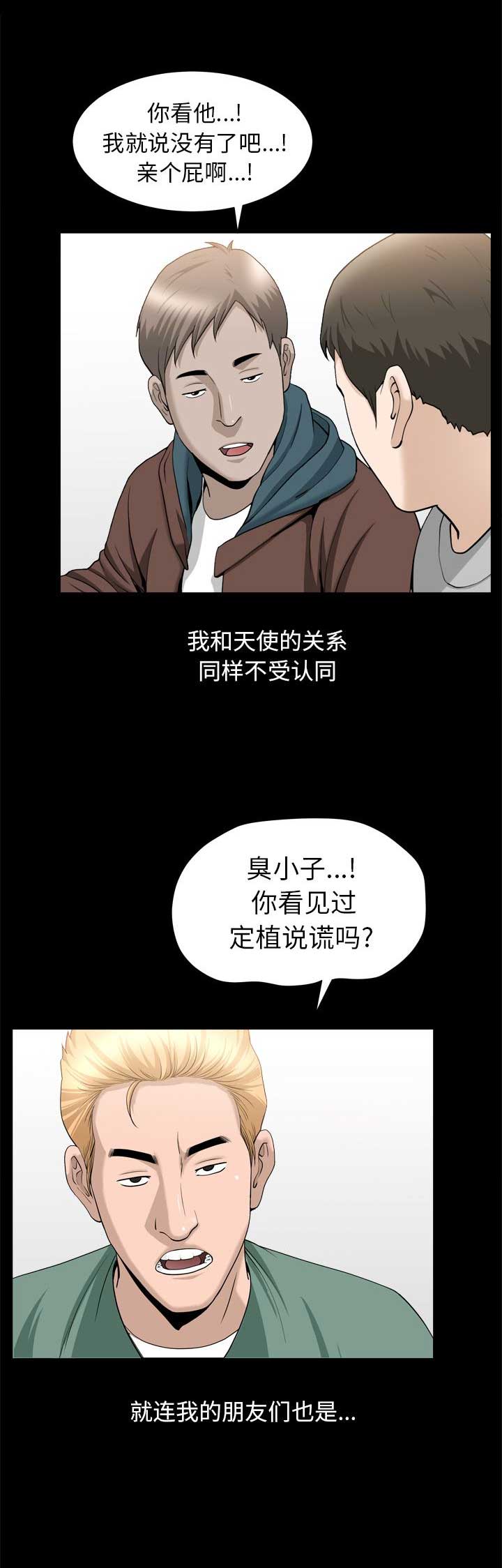 第42话3