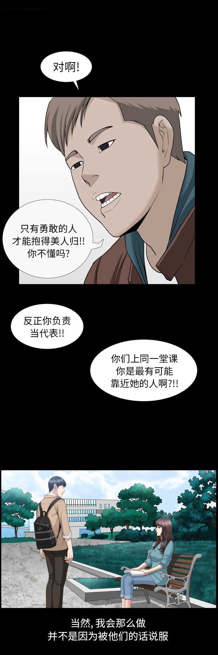 第31话10