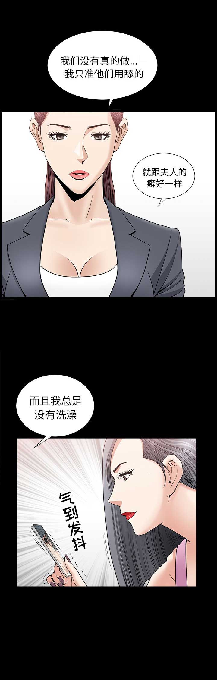 第29话14