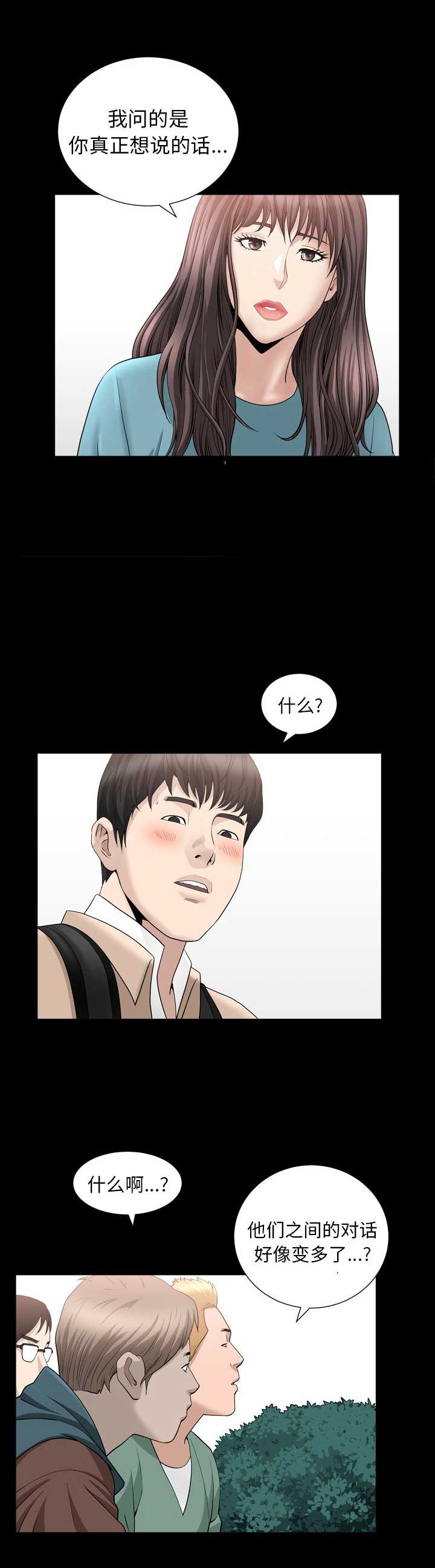 第31话16