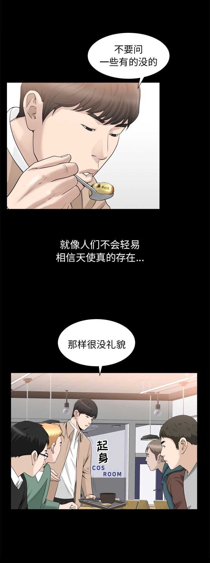 第42话2