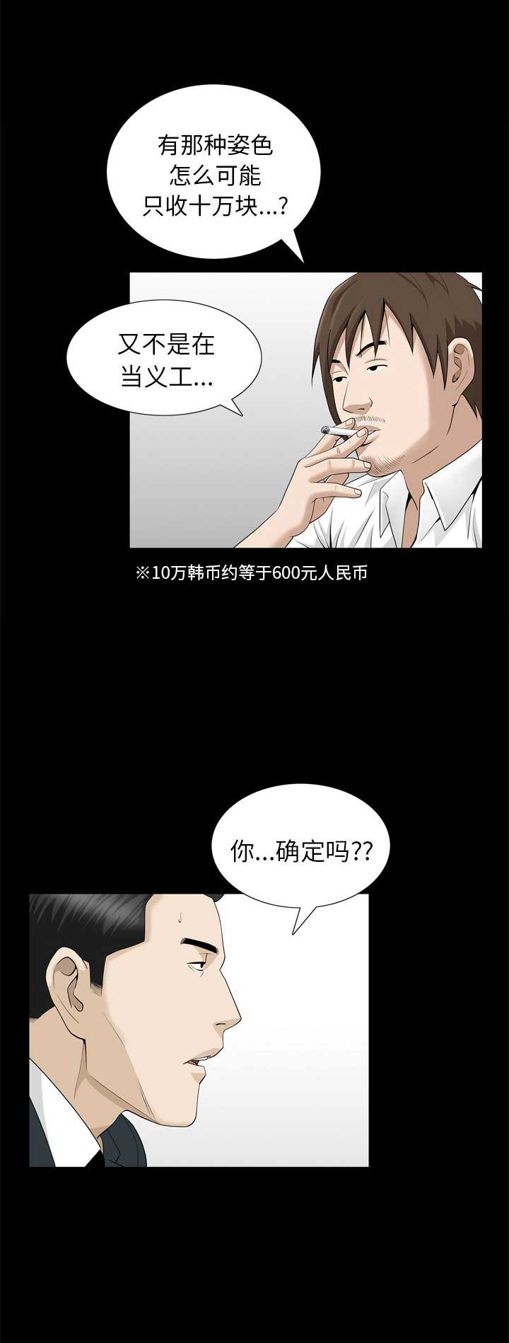 第44话8