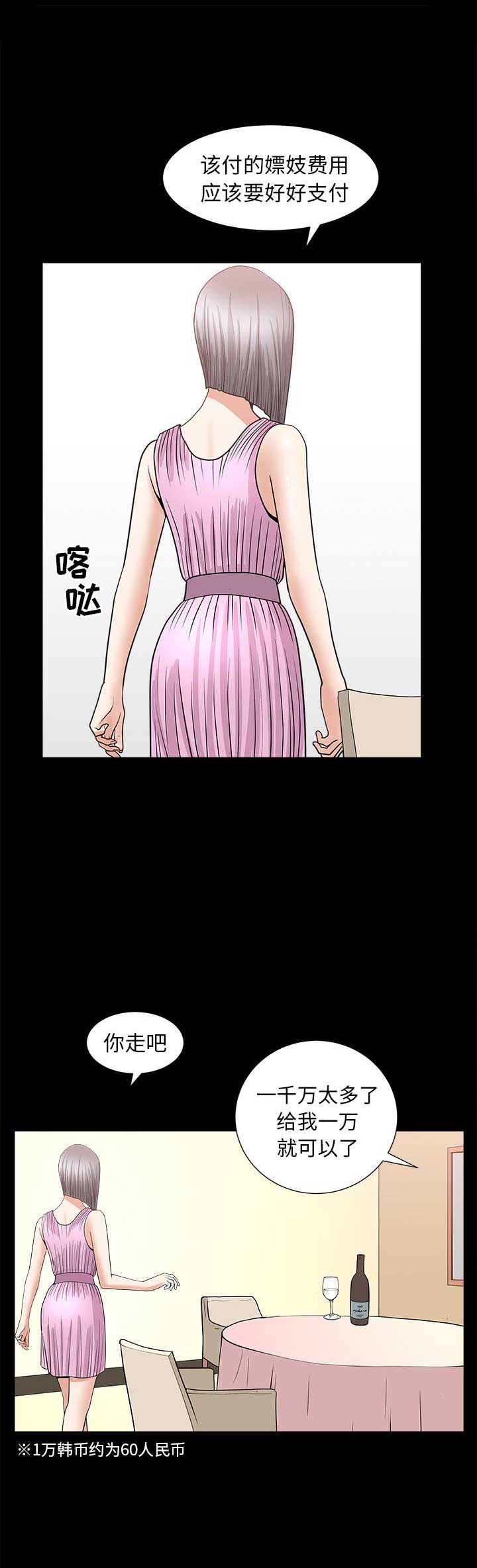 第29话11