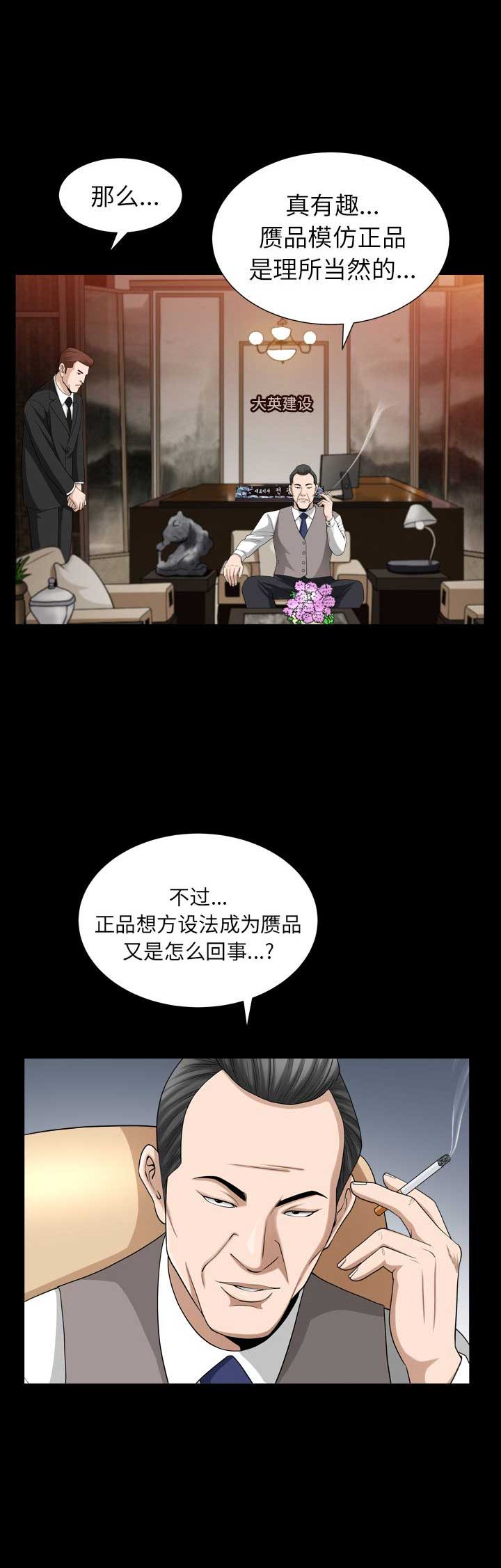 第50话11