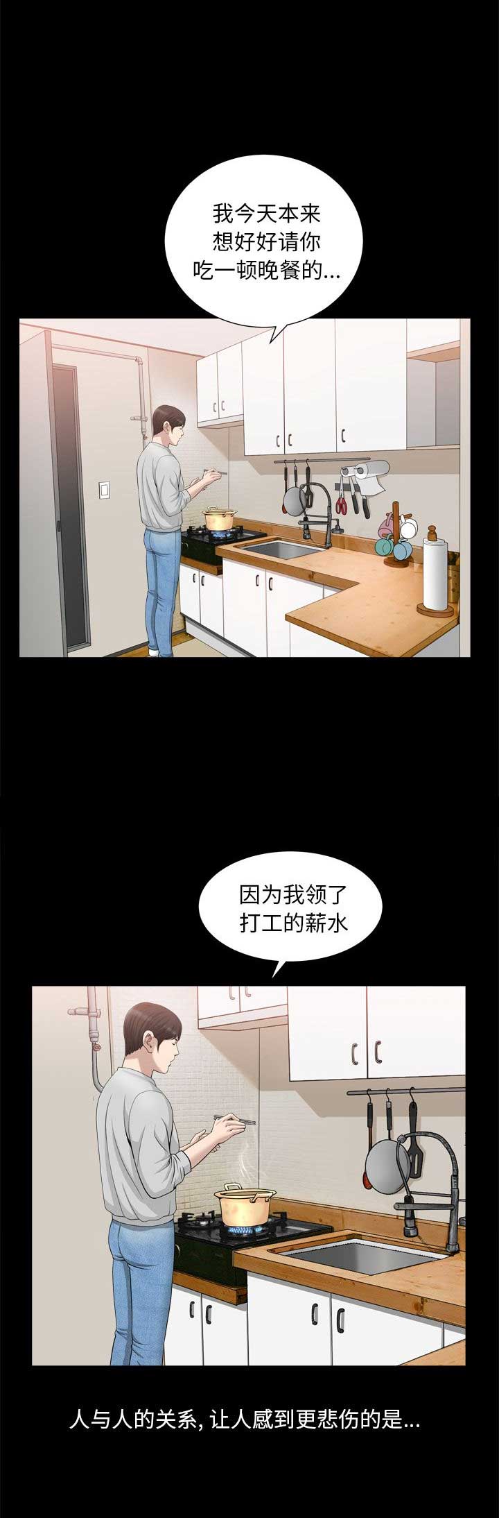 第38话8