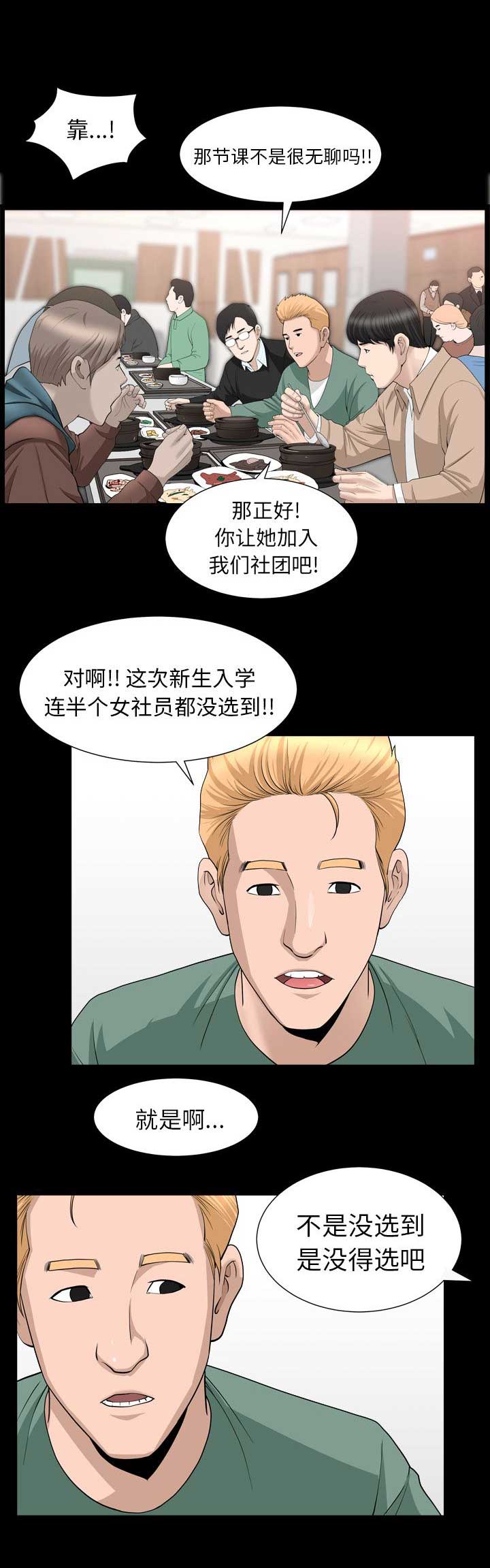 第31话7