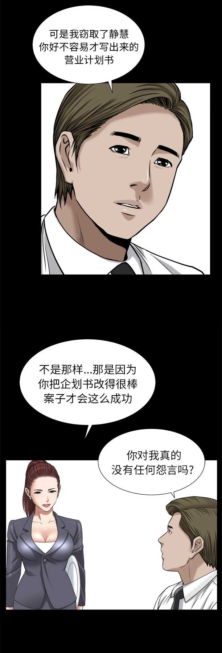 第19话3