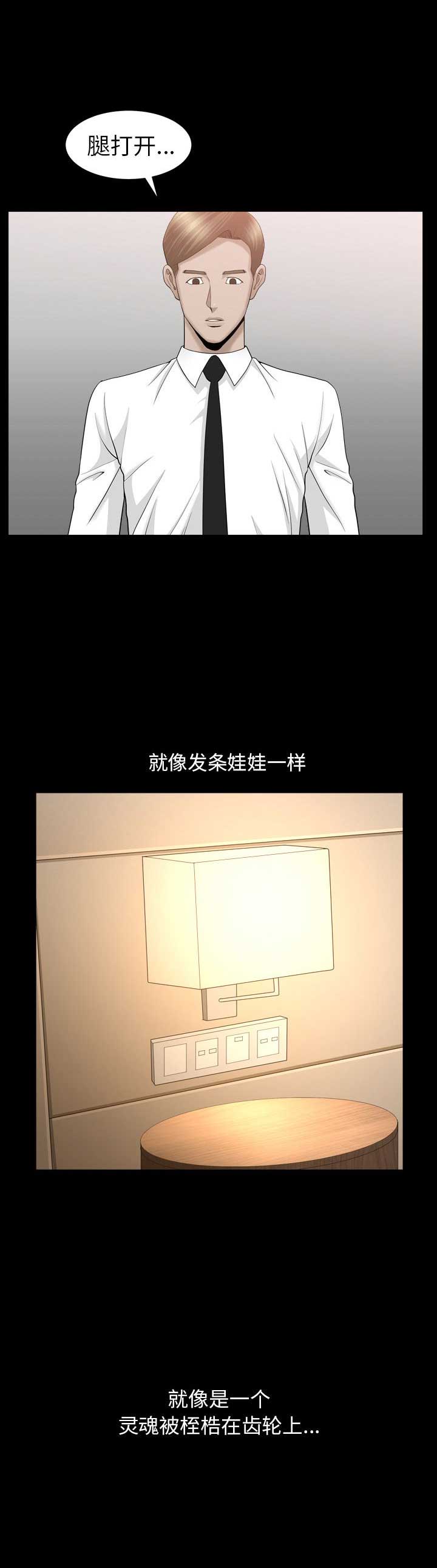 第23话10