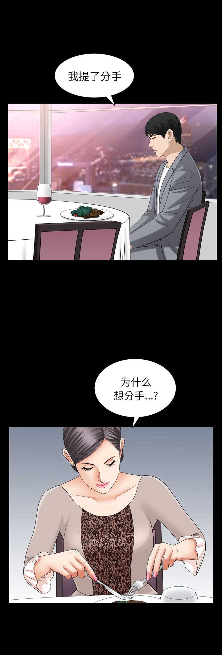 第54话7