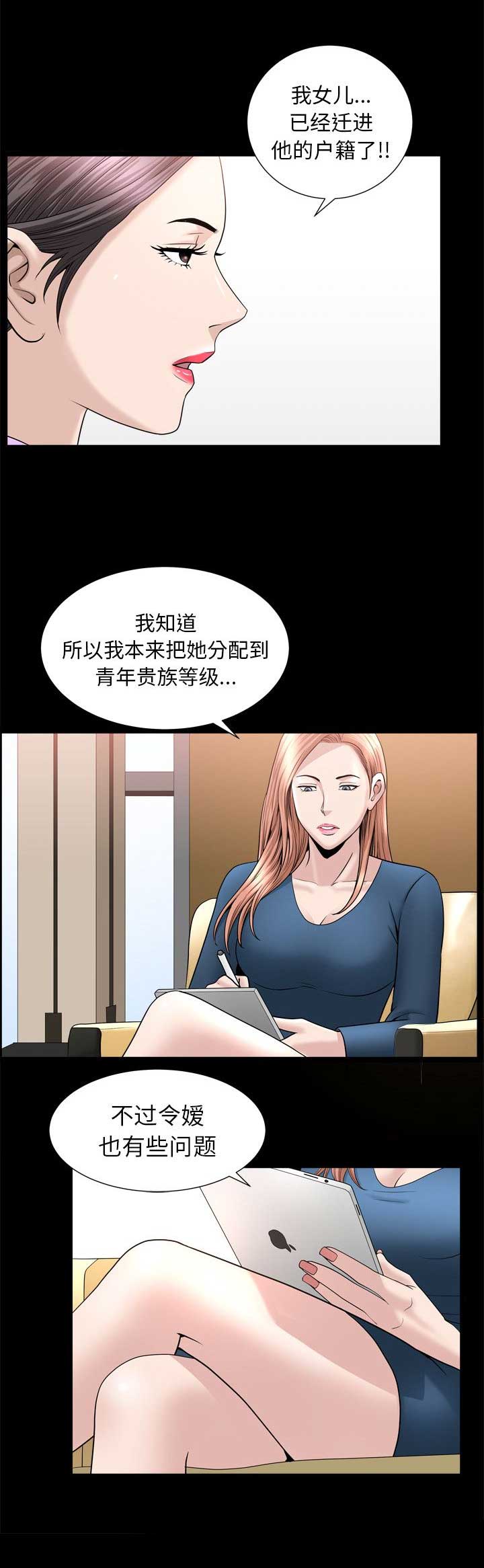 第41话7