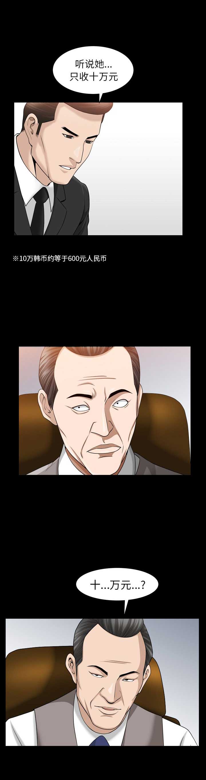 第49话15
