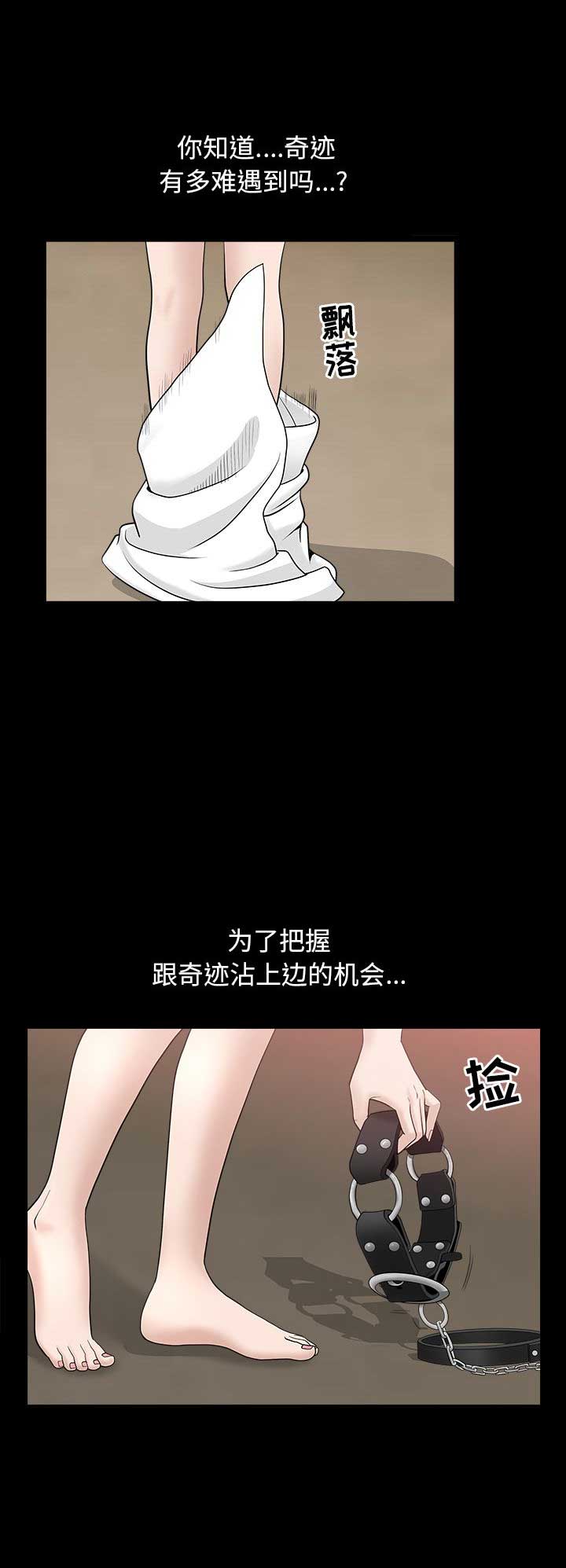 第48话4