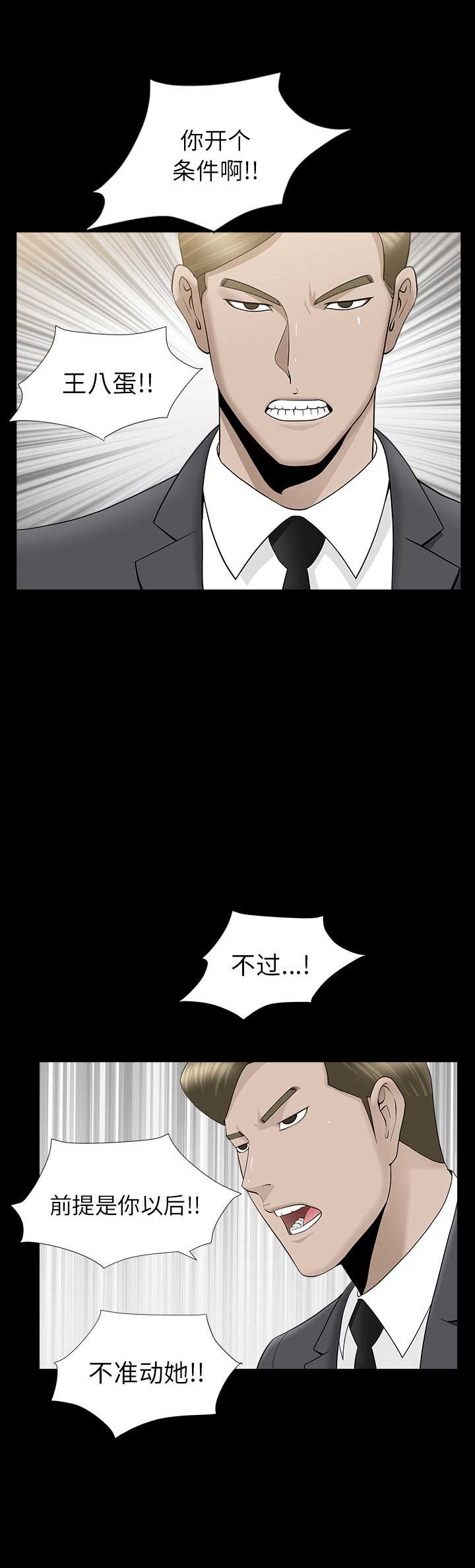 第23话4