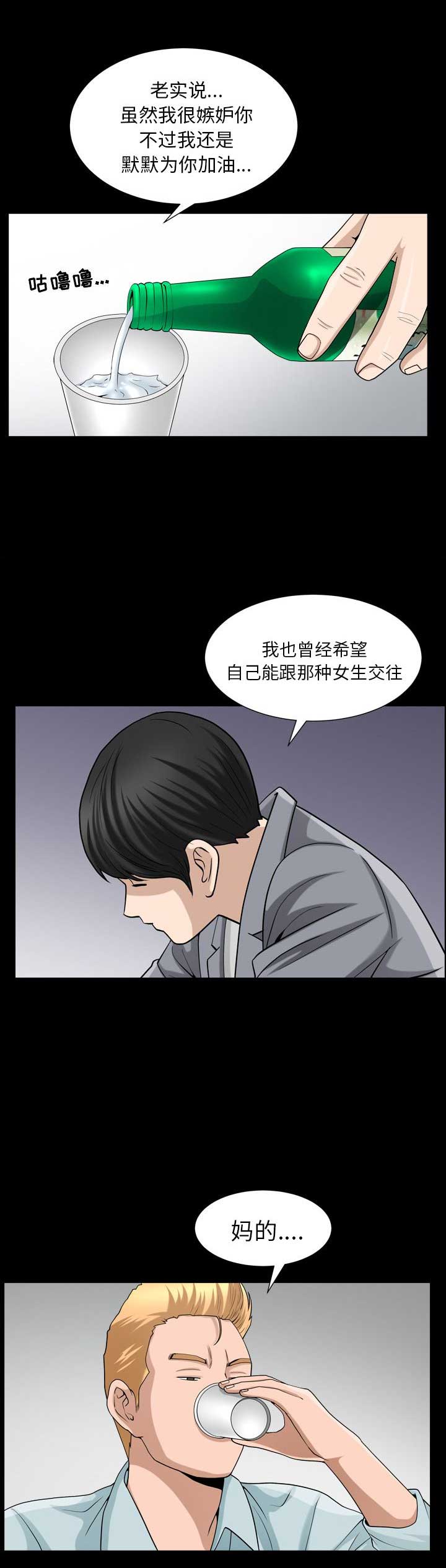 第55话10