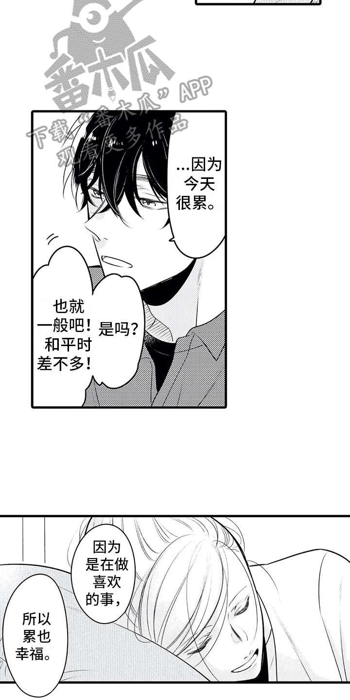 第19章：很累13