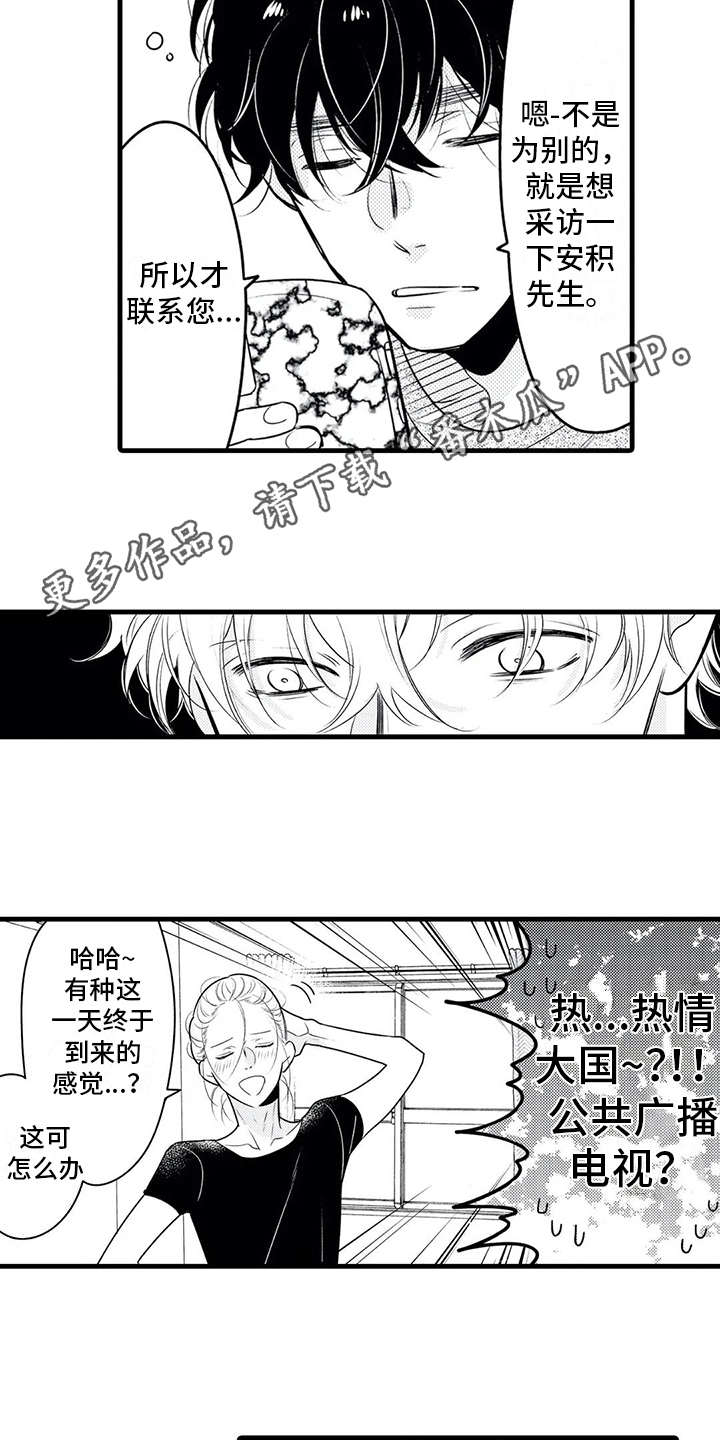 第17章：采访3