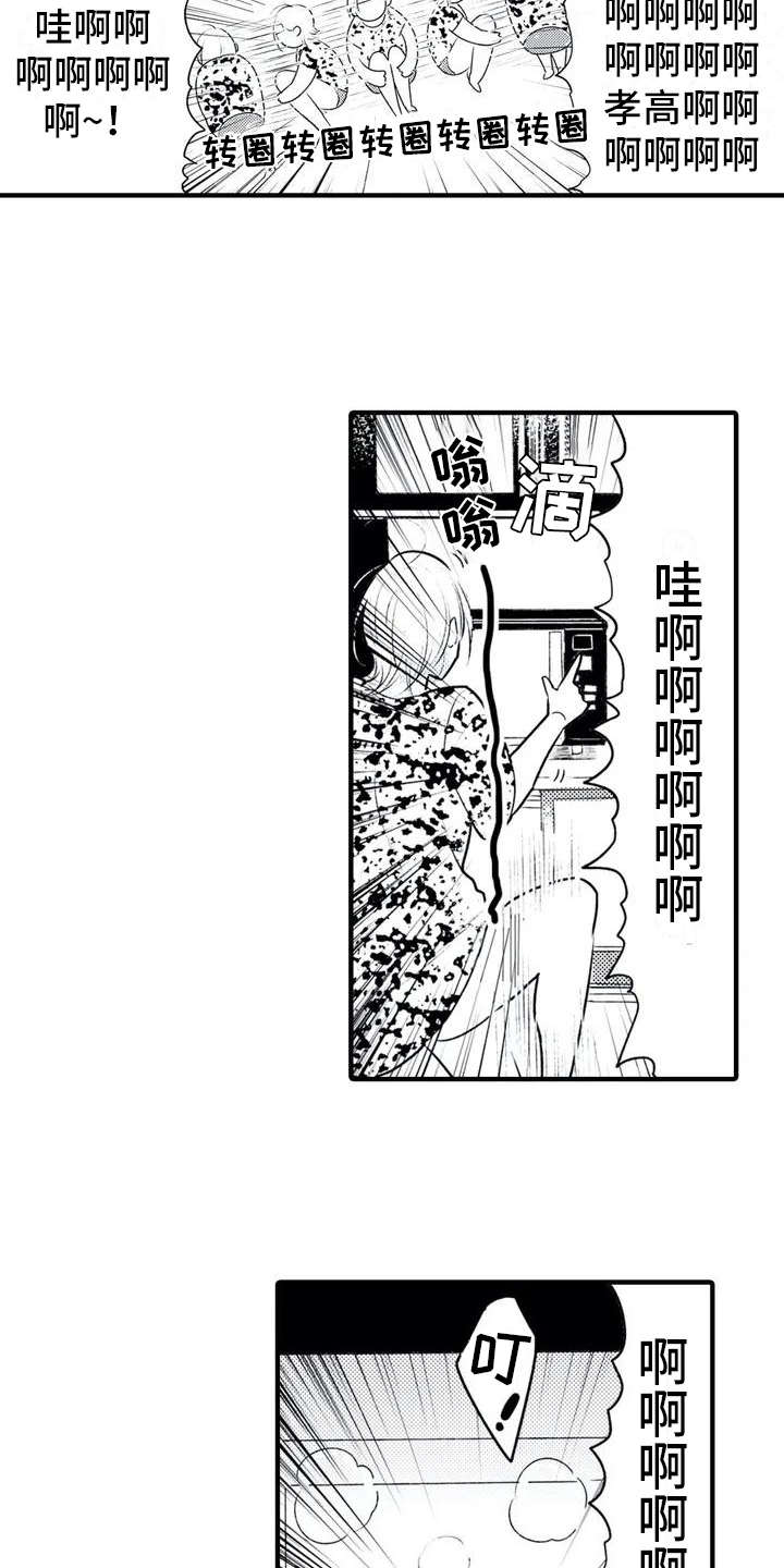第2章：便签3