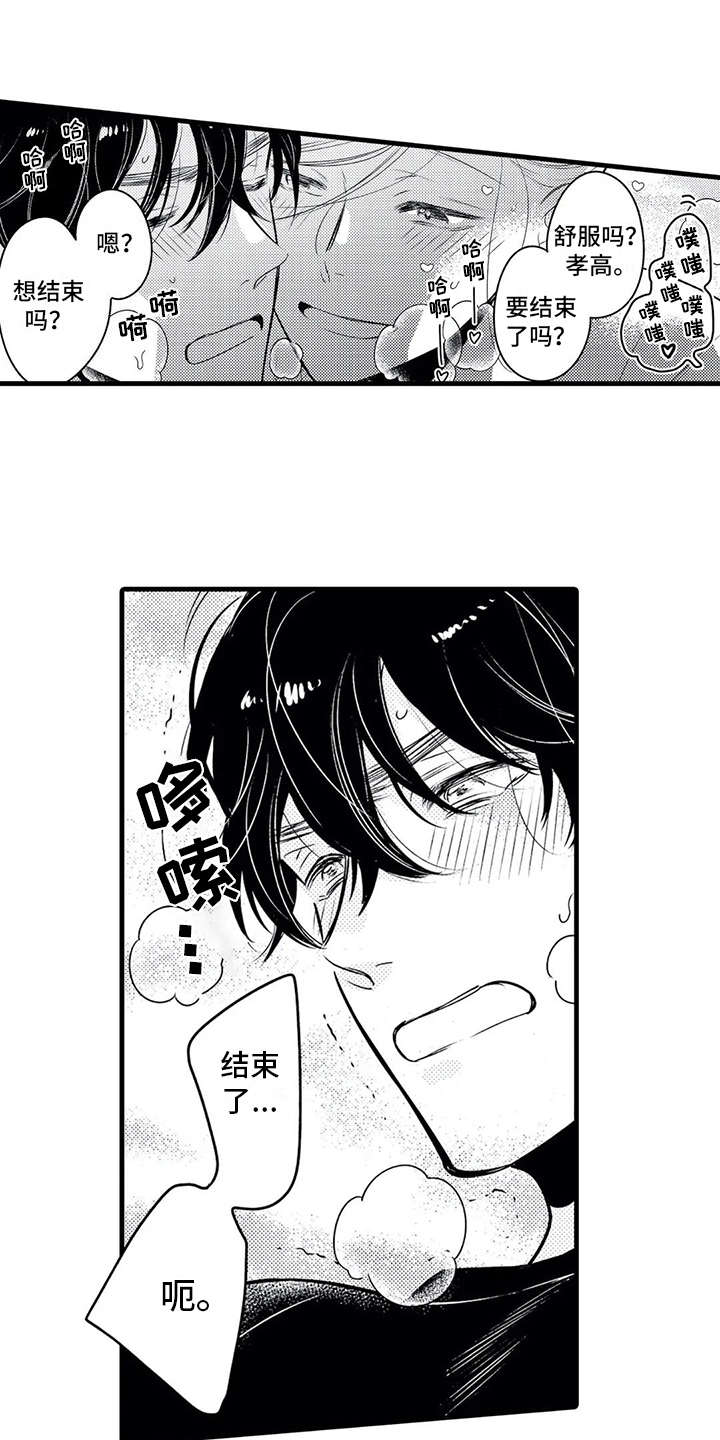 第20章：专属8