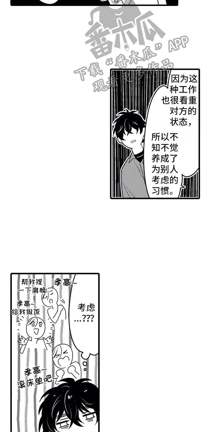第18章：参观1