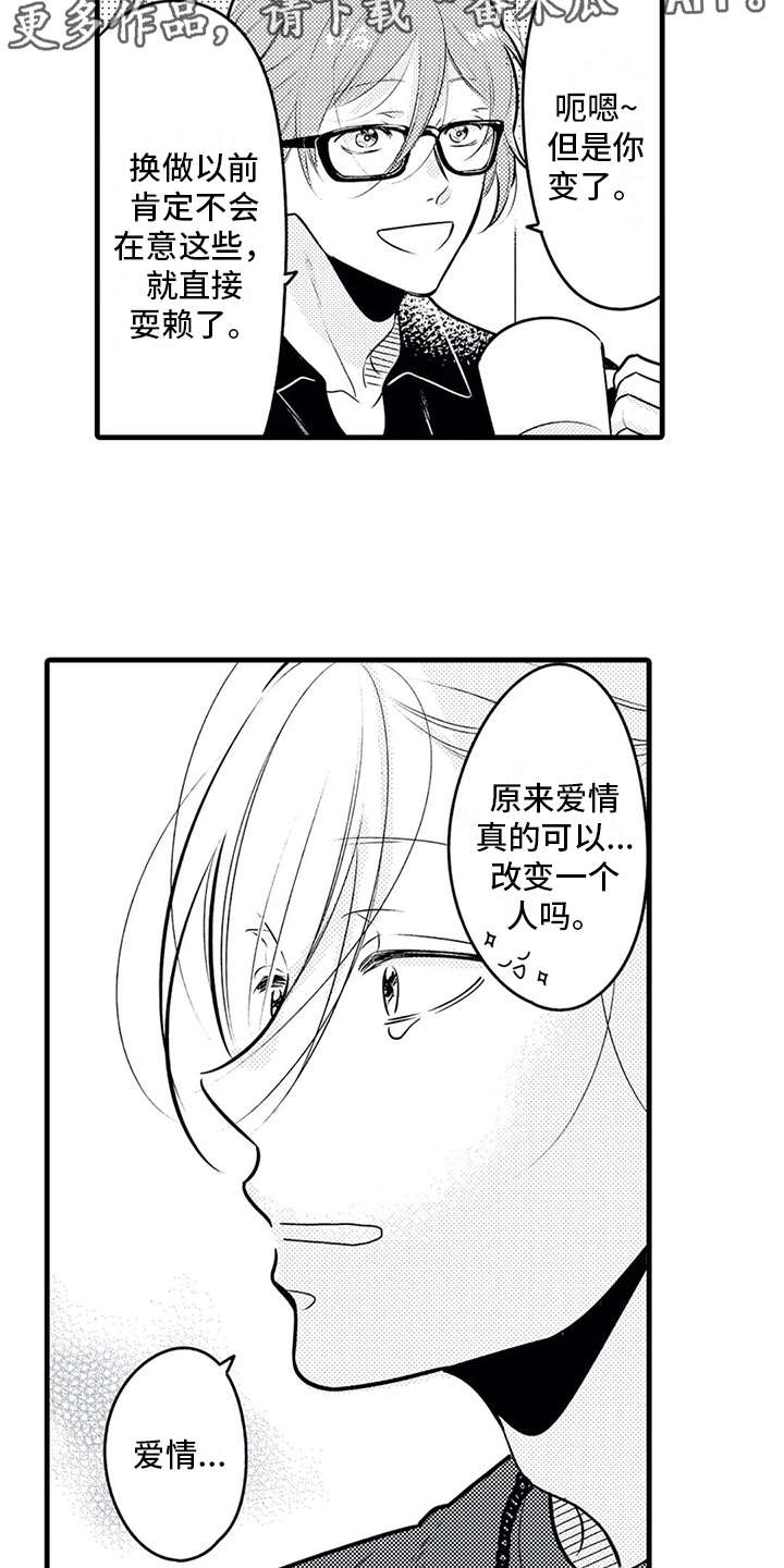 第24章：孤单3