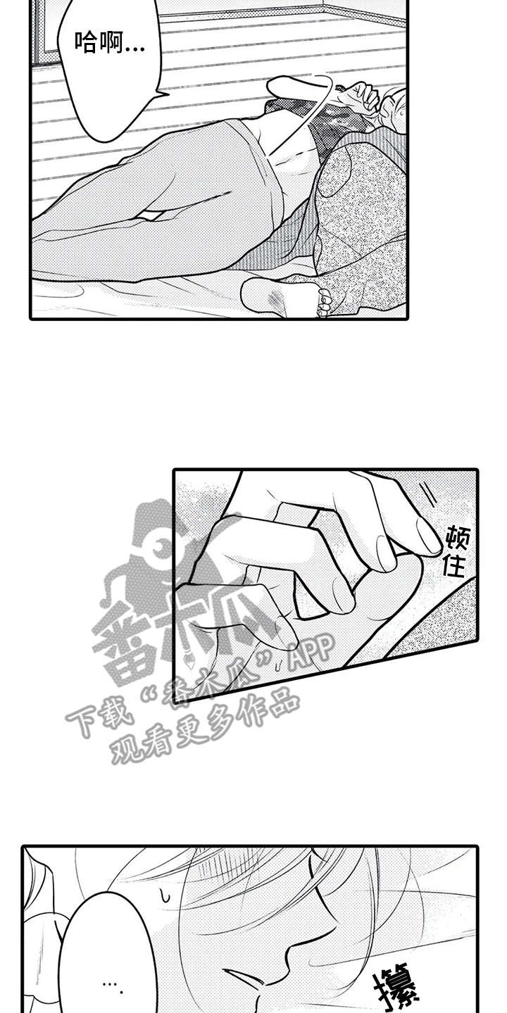 第23章：诉苦5