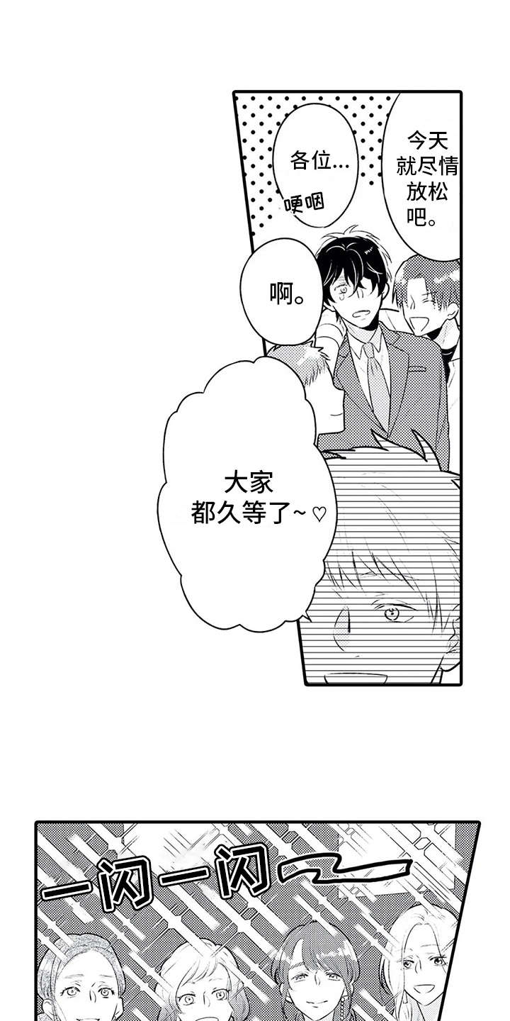 第4章：相亲9