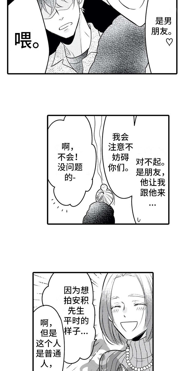 第17章：采访8