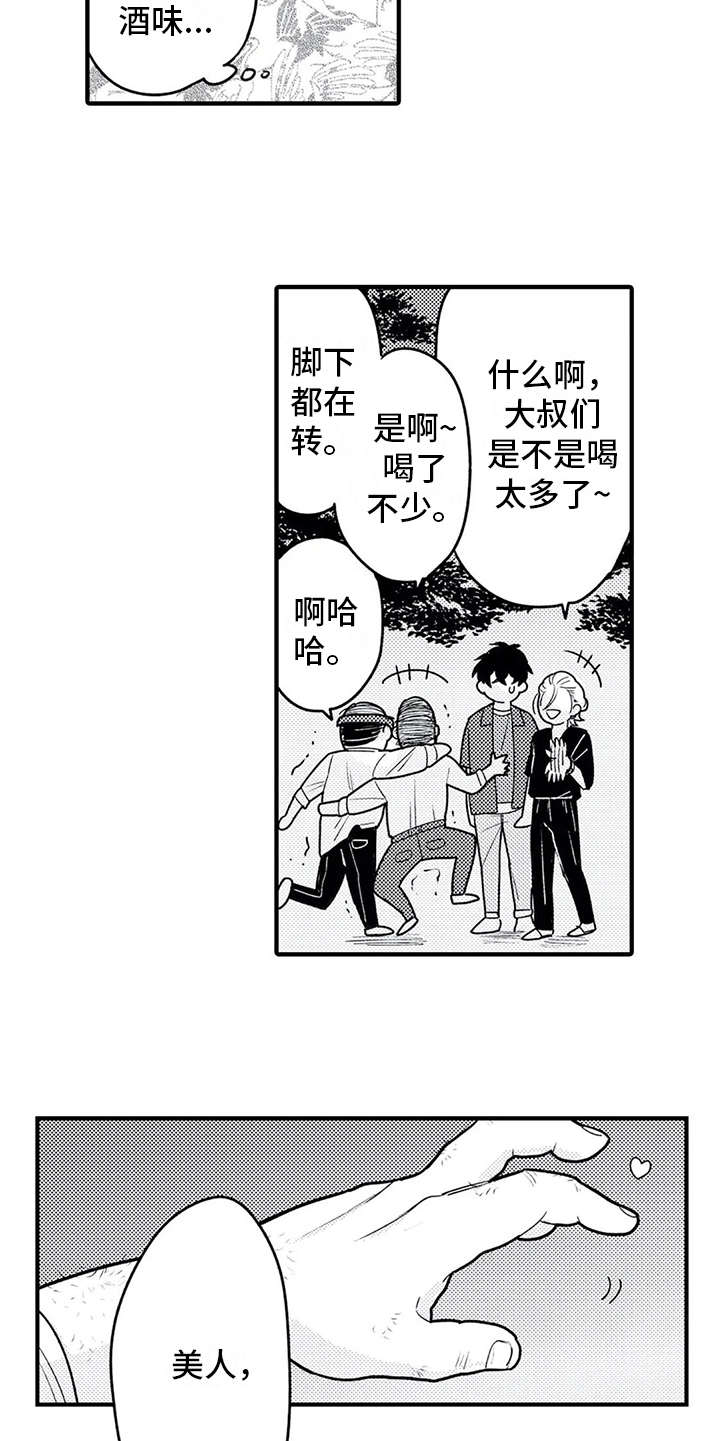 第11章：脸红4