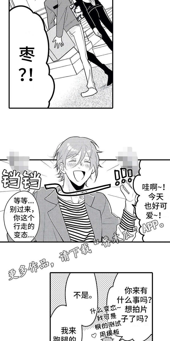 第14章：跑腿8