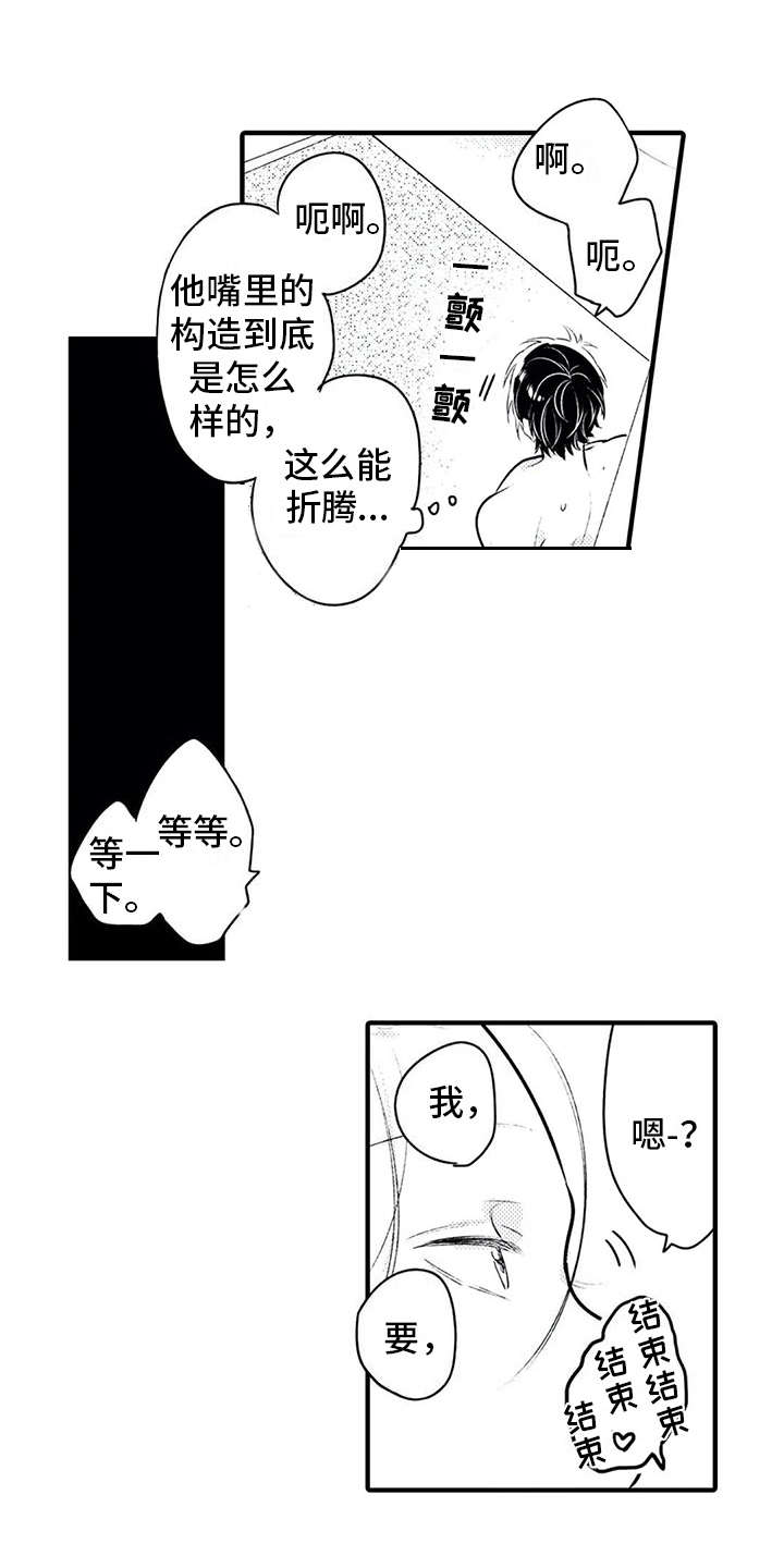 第7章：很健康12