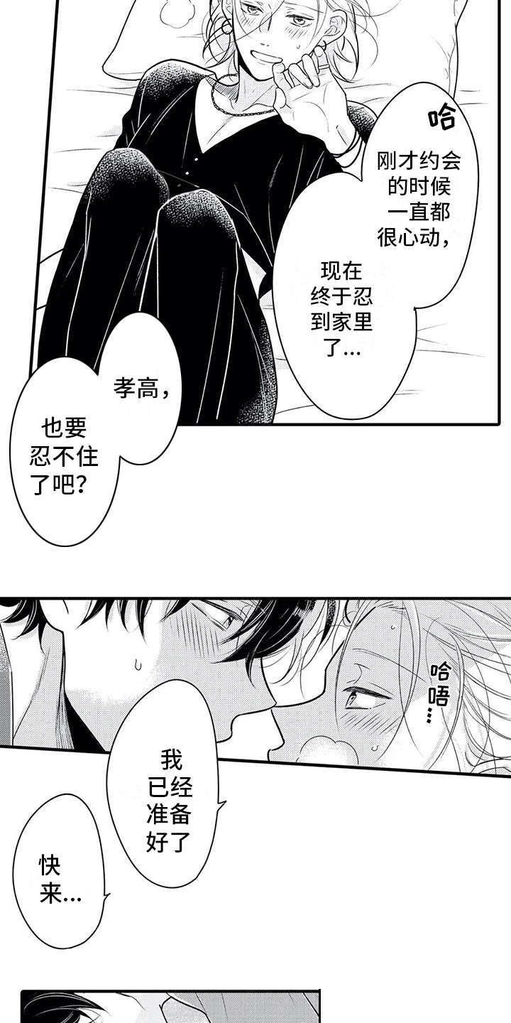 第12章：挂饰2
