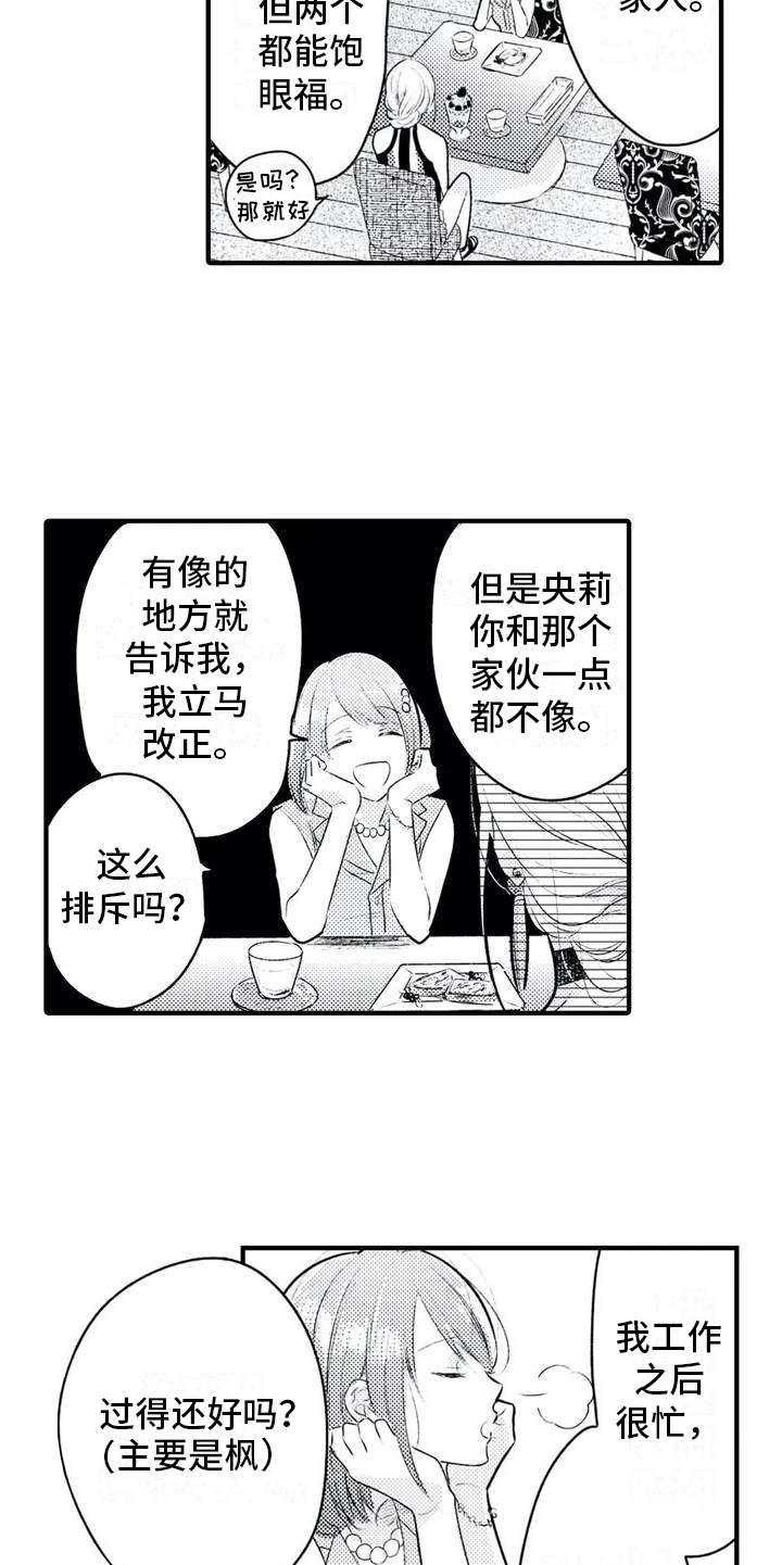 第2章：便签9